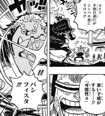 ワンピース SuperCual セラフィム S-シャーク ガレージキット ガレキ